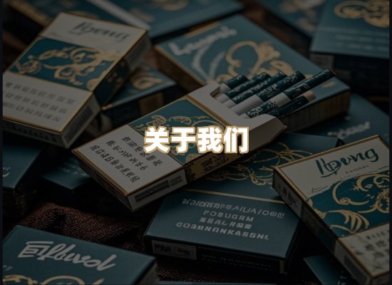 关于御龙烟网